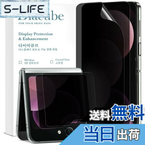 �y���������z[2+2���p�b�N] DIACUBE Samsung Galaxy Z Flip 6�p �`�����h�~�t�B���� + �w�� �`�����h�~�t�B���� [�v���C�o�V�[ �ی�][�����^�b�`���x][���ȉ񕜋@�\][�����ߗ�][�K�C�h�c�[���ȒP���t