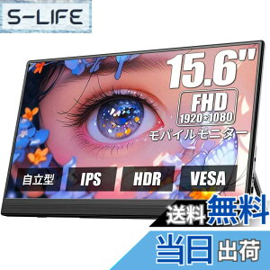 �y���������z���o�C�����j�^�[ 15.6�C���` Dopesplay HDR VESA�Ή� �����^ �X�s�[�J�[����1920*1080 �Q�[�����o�C���f�B�X�v���C ���� �y�� �����IPS�t���p�l�� �T�u�� �X�C�b�`�p �|�[�^�u�����j�^