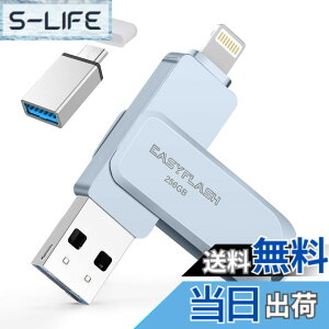 �y���������z�uMFi�F�؁vPhone usb������ phone/android/PC�Ή� USB�������[ �t���b�V���h���C�u Lightning/type-c�R�l�N�^���� �e�ʕs������Phone/iPad/iPod/Win/Mac���p, 256GB