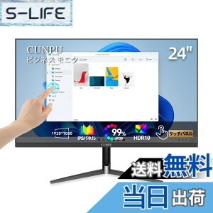 �y���������zCUNPU 24�C���` �^�b�`�p�l�� ���j�^�[ 10�_�^�b�` �f�B�X�v���C �t��HD (1920x1080)�𑜓x IPS�p�l�� 75Hz 100% SRGB HDR10 VESA�Ή� �X�Β��� IPS����� VGA/HDMI �X�܁E�Y�ƁEPOS �p