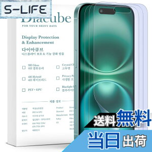 �y���������z�y�u���[���C�g�J�b�g�zDIACUBE iPhone 16 Plus ��p ������w��h�~�ی�t�B�����y3���Z�b�g�z�A�C�t�H�� 16 �v���X �Ή� �A���`�O���A�t�B���� [�ڂ̔����y��/�w��h�~/�ʒu����