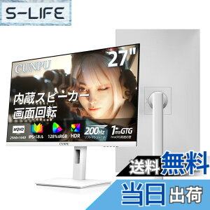 �y���������zCUNPU 27�C���` ���j�^�[ �� �z���C�g �Q�[�~���O���j�^�[ WQHD (2560x1440) �𑜓xFast 200Hz �f�B�X�v���C IPS�p�l�� 1ms 128% sRGB �c����]�E�������� VESA�Ή� HDR10 FreeSync �����X�s�[�J�[ ��
