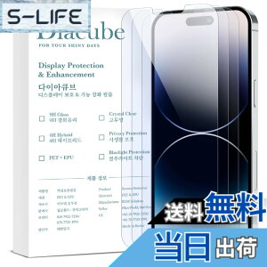 �y���������z�y�u���[���C�g�J�b�g�zDIACUBE iPhone 14 Pro Max ��p ������w��h�~�ی�t�B�����y3���Z�b�g�z�A�C�t�H��14�v���}�b�N�X �Ή� �A���`�O���A�t�B���� [�ڂ̔����y��/�w��h�~/��