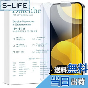 �y���������z�y�u���[���C�g�J�b�g�zDIACUBE iPhone 14 Plus ��p ������w��h�~�ی�t�B�����y3���Z�b�g�z�A�C�t�H��14�v���X �Ή� �A���`�O���A�t�B���� [�ڂ̔����y��/�w��h�~/�ʒu���킹