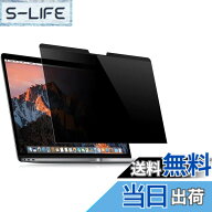 【送料無料】For MacBook Air 13/MacBook Pro 13 フィルム 覗き見防止フィルター（MacBook Air 13" 2020 …
