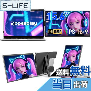 �y���������z�y2026�N���f���E�f���A���f�B�X�v���C�zDopesplay 360°��] 15.6�C���` �m�[�g�p�\�R���p��ʃG�N�X�e���_�[ FHD IPS �|�[�^�u�� �g�� �m�[�g�p�\�R���f�B�X�v���C PC���j�^�[ �܂肽
