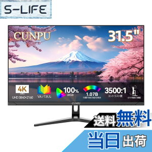 �y���������zCUNPU 32�C���` ���j�^�[ UHD 4K�i3840x2160�j VA�p�l�� 3500�F1�R���g���X�g�� ����� ��10.7���F�\�� (8-bit+Hi-FRC) �f�B�X�v���C Adaptive sync�Ή� �`���g���� HDMI2.0x2/DP1.4x2 PC���j�^�[
