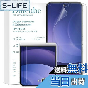 �y���������zDIACUBE Galaxy Z Flip 7 �p ������, �w��h�~, �u���[���C�g�Ւf �t���ی�t�B�����i �t�����p3�� + �J�����t�����p3���j, �K�C�h�c�[���ȒP��t��