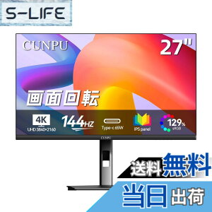 �y���������zCUNPU 27�C���` 4K ���j�^�[ UHD(3840x2160) 144Hz USB-C/Type-C�iUSB-C�j65W�Ή� SRGB129% 10.7���F IPS����� �������� �c����]�@�\�t�� �Ή� PIP/PBP/KVM�@�\���� HDMI2.1x2/DP1.4x1 VESA�i100*100mm�jHDR10 /mac/