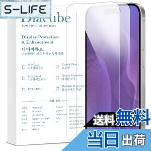 �y���������z�y����Ȃ��zDIACUBE iPhone 17 Pro Max �p �����^ 9H �K���X���C�N(Glass-like)�t�B���� �y2���z �d�x9H �E���g���X�����K���X�R�[�e�B���O���ꂽPET�t�B���� [99% ���ߗ�][�K���X�̂悤�ȃ^