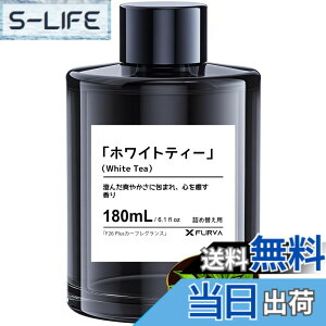 �y���������z�y�]����+135mL�I180mL ���ʔŁzFLIRVA �� �F���� F26 Plus/F26 Pro/F26/CF3/F39/CF12�����J�[�t���O�����X 180mL�l�ߑւ� �z���C�g�e�B�[�̍��� �V�R�A�����o�� ������ �� ���L �f�B�t���[�U�[ 