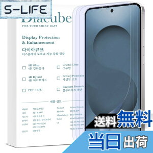 �y���������z�y�u���[���C�g�J�b�g�zDIACUBE Samsung Galaxy S25 FE �p ������w��h�~�ی�t�B�����y3���Z�b�g�z�y�w�䃍�b�N�������T�|�[�g�z�A���`�O���A�t���ی�t�B���� [�w��h�~][�C�A�h�~]