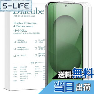 �y���������z�y���t���ȒP�zDIACUBE Samsung Galaxy S25 FE ��p 6H PET�K���X�R�[�e�B���O�R�ۃt�B�����y3���z�y����Ȃ��z�y93%�ȏ�̓��ߗ��z�y�w��̉�����ŏ����ɗ}����z�y�C�A�[���z�y��