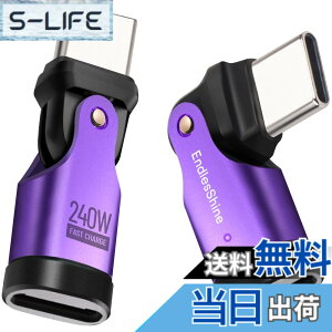 �y���������zENDLESSHINE type C to type C �ϊ��A�_�v�^�[ 180°��]usb-c to usb-c�ϊ��R�l�N�^PD 240W �}���[�d USB2.0 480Mbps �f�[�^�]�� LED 2 �p�b�N