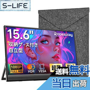 �y���������z���o�C�����j�^�[ 15.6�C���` Dopesplay �ی�P�[�X�t�� FHD 1920x1080 IPS �t���p�l�� ������� HDR �L�F�� �ɍ׃x�[�� ���^�E�y�� �����^�X�^���h USB Type-C �~�jHDMI PS4/Xbox/Switch/PC/Mac��