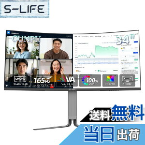 �y���������zCUNPU 34�C���` �E���g�����C�h �p�ȃ��j�^�[ UWQHD �i3440x1440�j 165Hz Type-C 65W�Ή� sRGB100% 21:9 1000R�J�[�u�h ��������&����@�\ PIP/PBP&KVM �T�|�[�gHDMI2.0/DP1.4 �t���b�J�[�Z�[�t/�u���[��
