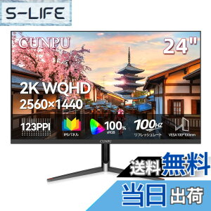 �y���������zCUNPU 24�C���` ���j�^�[ WQHD 100Hz 2K(2560x1440) �f�B�X�v���C 123PPI ���t���b�V�����[�g IPS����� �`���g���� �I�t�B�X���J�W���A���Q�[�~���O �Ή� �ȃX�y�[�X Adaptive Sync�T�|�[�g HDMI