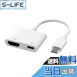 �y���������zUSB Type-C HDMI �ϊ� �A�_�v�^�[ �^�C�vC HDMI �ϊ��P�[�u�� 4K@60Hz 1080P 100W�}���[�d TV���� Type C�e���r�ڑ� USB-C Digital AV �f�W�^�� AV �A�_�v�^�[ iPhone 15/16/17 �V���[�Y�AiPad Mini Air�AMac
