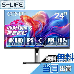 �y���������zCUNPU 24�C���` 4K ���j�^�[ UHD(3840x2160) USB Type-C �t���@�\ 102%DCI-P3/102%AdobeRGB/��10.7���F�\�� IPS�p�l�� 185PP VESA�Ή� �c����],�������� Type-C*1�^HDMI*2�^DP*1 �X�s�[�J�[���� Mac�^PC�^�d�� 