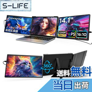 �y���������z�f���A�����j�^�[ 14�C���` ���o�C�����j�^�[ Dopesplay ���Y��3�{ FHD 1200P IPS 360°��] G-sensor�i������]�@�\�j �P�[�u��1�{�ڑ� USB-C/HDMI �y��1.5kg 14-17.3�C���`�Ή� Switch/PS4/Xbox �e��