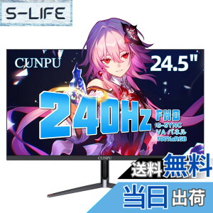 �y���������zCUNPU �Q�[�~���O���j�^�[ 240Hz 24.5�C���` FHD�i1920x1080�j HDMI2.1x1 / DP1.4x1 Adaptive Sync�T�|�[�g VA�p�l�� 1ms �t���b�J�[�t���[ �f���A�� ����� �X������/VESA�Ή� Switch/XBOX/FPS / PS5 �Ή� PC