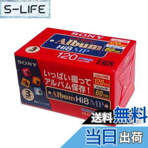�y���������zSONY 8�~���r�f�I�J�Z�b�g 120�� Hi8MP�^�C�v3���p�b�N 3P6-120HMPL �F�F���b�h