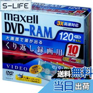 【送料無料】DRM120MIXB.1P10S DVD-RAM カートリッジなし
