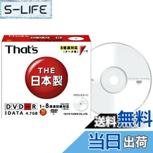 �y���������z���z�U�d That's DVD-R�f�[�^�p 8�{�� 10���X�����P�[�X ���S���[�x�� DR-47WTY10SA