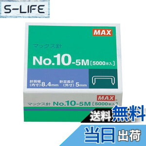 �y���������z�}�b�N�X �z�b�`�L�X�j No.10-5M 10�� �F�F��F�A�T�C�Y�F5mm x 8.4mm