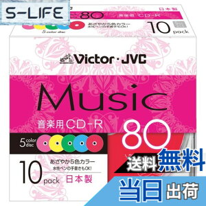 �y���������zVictor ���y�pCD-R 80�� �J���[�v�����^�u�� 10�� ���{�� CD-A80XR10