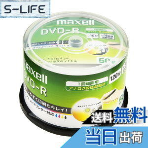 �y���������zmaxell �^��p DVD-R 120�� 16�{���Ή� �C���N�W�F�b�g�v�����^�Ή��z���C�g(���C�h���) 50�� �X�s���h���P�[�X�� DR120PLWPC.50SP