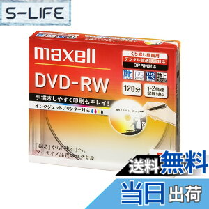 �y���������zmaxell �^��p DVD-RW 120�� 2�{���Ή� �C���N�W�F�b�g�v�����^�Ή��z���C�g(���C�h���) 5�� 5mm�P�[�X�� DW120PLWP.5S �F�F�z���C�g