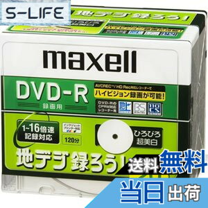 �y���������zmaxell �^��p CPRM�Ή�DVD-R 120�� 16�{���Ή� �n�f�W�^�낤�V���[�Y �C���N�W�F�b�g�v�����^�Ή��z���C�g(���C�h���) 20�� 5mm�P�[�X�� DRD120CTWPC.20S