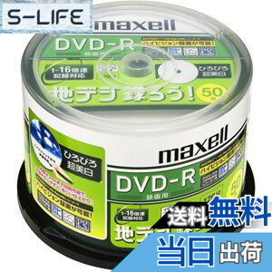 �y���������zmaxell �^��p CPRM�Ή�DVD-R 120�� 16�{���Ή� �n�f�W�^�낤�V���[�Y �C���N�W�F�b�g�v�����^�Ή��z���C�g(���C�h���) 50�� DRD120CTWPC.50SP �X�s���h���P�[�X�� DRD120CTWPC.50S