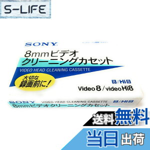 �y���������z�\�j�[video Hi8/ Video8/ 8mm�r�f�I�N���[�j���O�J�Z�b�g V8-25CLH �ySONY�z