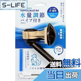 【送料無料】市瀬 ペットドリンキングネオ DY-2N 茶 色：茶、サイズ：無し
