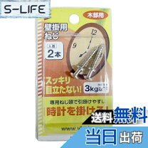 楽天市場】壁掛時計用ネジの通販