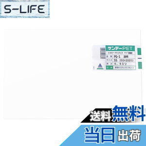 �y���������z�A�N���T���f�[ PETG ���� 200mmx300mm �� 0.5mm PG-1 SS 0.5 �F�F����