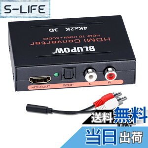 �y���������zBLUPOW HDMI���������� 4K30Hz�E3D�Ή��u�����o�́F���f�W�^���ER/L�A�i���O�vHDMI�T�E���h������ �������z�� �f�W�^���I�[�f�B�I������ PS4Slim�EXBOX�EBD Players�ESTB�ESwitch�ȂǑΉ� �F�F
