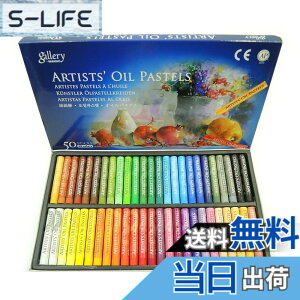�y���������zGallery ��� �I�C�� �p�X�e�� 48�F 50�{�Z�b�g ARTIST'S OIL PASTELS �߂���߂� �p�X�e�� �̐��E�� �F�F�}���`�J���[