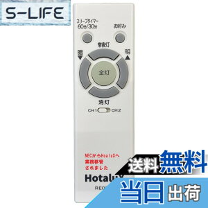 �y���������zNEC �Ɩ����p�����R�� LED�V�[�����O���C�g�p �d�r�ʔ� RE0206 �F�F�z���C�g