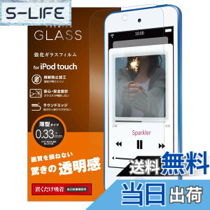 �y���������z�G���R�� iPod Touch �t�B���� �t���ی� �w��h�~ ���˖h�~ AVA-T17FLFA �F�F�N���A