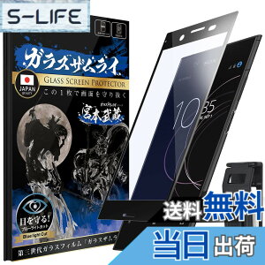�y���������z[�I�[�o�[�Y] �K���X�U�����C XPERIA_blue �F�F�����A�T�C�Y�FXperia XZ1 Compact �p