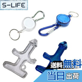 【送料無料】UNI 【 2個セット 】 護身用グッズ 防犯グッズ キーホルダー付き 【 痴漢対策 緊急脱出 】 護身用品 災害 チェーン付き 対人 女性 子供 (透明＆青) 色：透明＆青、サイズ：小型