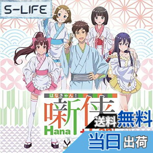�y���������z�I���W�i���h���}CD ���� Hana+Can�I -�͂Ȃ����-