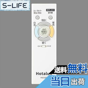 �y���������zNEC �Ɩ����p�����R�� LED�V�[�����O���C�g�p �d�r�ʔ� RE0209 �F�F�z���C�g