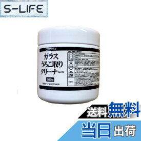 【送料無料】ガラス うろこ取り クリーナー 男前モノタロウ