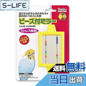 【送料無料】スドー ビーズ付 色：黄色、緑、紫、サイズ：2個