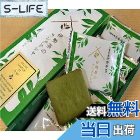 【送料無料】三重県限定 三重県土産 伊勢市限定 伊勢NO1 お菓子 伊勢茶のラングドシャ 三重県産 伊勢茶 使用 ISECHA LANGUE DE CHAT チョコレート菓子 9枚入 サイズ：Pack of 1