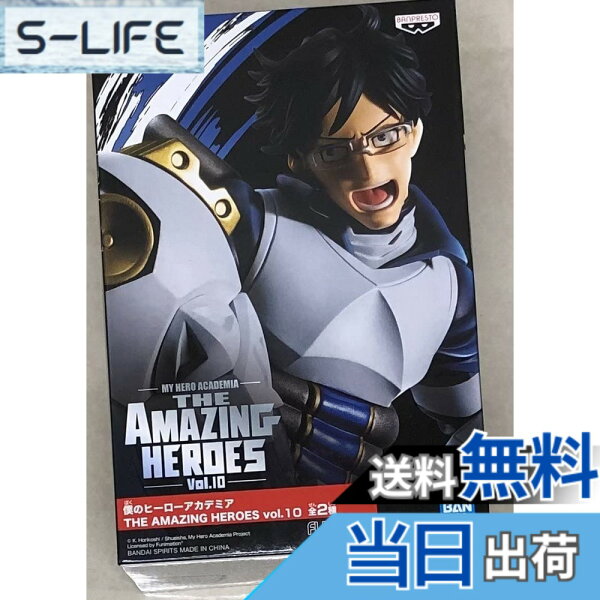【送料無料】バンプレスト 僕のヒーローアカデミア THE AMAZING HEROES vol.10 飯田天哉 色：マルチカラー。、サイズ：5 inches